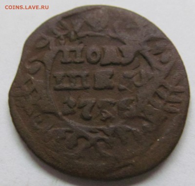 Полушка 1735 г. Перечекан? Или двойной удар? - IMG_9984.JPG