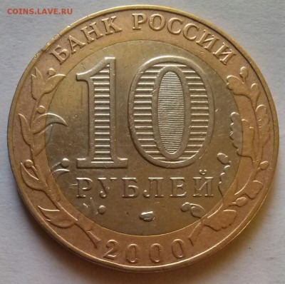 10р2000сп Победа-55, шт-1.2, редк, ок 22:00 Мв 24.11.14. - 0-10р2000сп Р