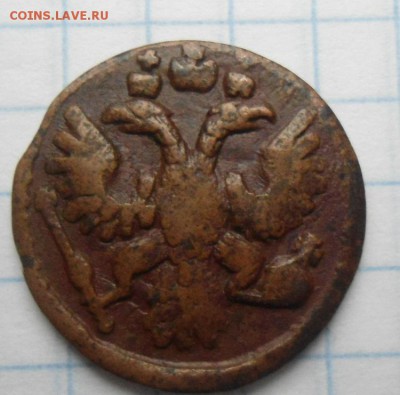 деньга 1786 и полушка 1735 - DSC03186.JPG