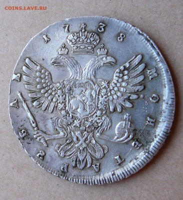 Оценка 1руб 1738 - 7 (1).JPG