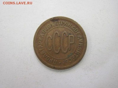 полкопейки 1925 г. до 25.11.14 - Изображение23 115