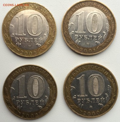 10 рублей БИМ - 4шт до 27.11.2014г. Политрук, Гагарин, бонус - 3.JPG