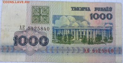 1000рублей1992год - 001.JPG