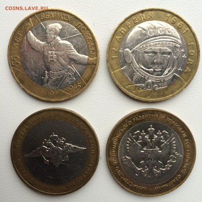 10 руб. БИМ 4шт. до 27.11.2014г. МВД, МинЭкономразв, бонус - 2.JPG