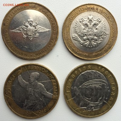 10 руб. БИМ 4шт. до 27.11.2014г. МВД, МинЭкономразв, бонус - 3.JPG