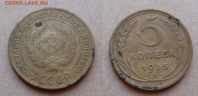 5 копеек 1935 Старый герб, узлы Г - 15.JPG