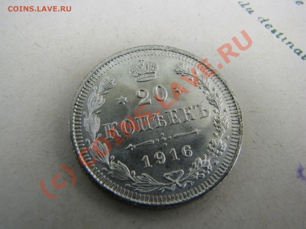 10 копеек 1832 г. в отличном состоянии до 3 мая - IMG_5207.JPG