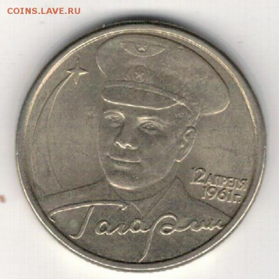 2 РУБЛЯ 2001СПМД ДО 27.11.14 В 22.00МСК (А460) - 2-р2