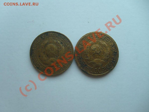 10коп. 1931,32,33. 1коп. 26,28,29,32,33 до 04.05.10 22.00 М - S7302587.JPG