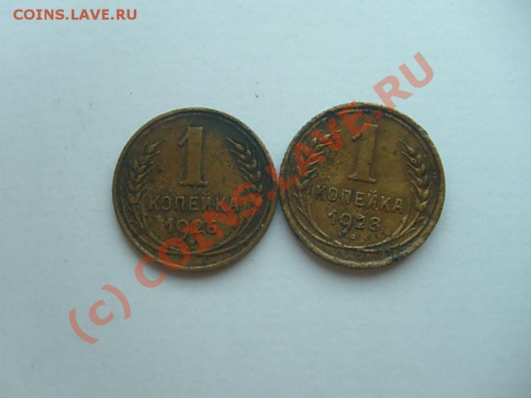 10коп. 1931,32,33. 1коп. 26,28,29,32,33 до 04.05.10 22.00 М - S7302585.JPG