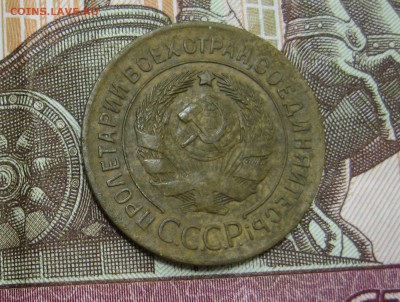 3 копейки 1927 г. с 200р. до 27.11.14 22.00 - IMG_4197.JPG