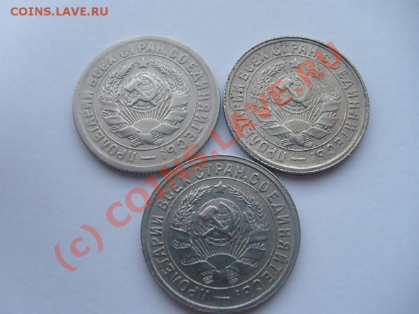 15 коп. 1931, 32, 33, 48, 56. до 04.05.10 до 22.00 мск - S7302574.JPG