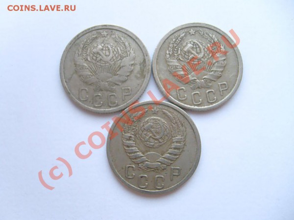 15 коп. 1935, 36, 39, 41, 43, 45, 46. до 04.05.10 до 22.00 М - S7302578.JPG