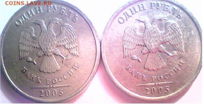 1 рубль 2005сп-Б,В (по А.С.),10 рублей 2009м-В(А.С.) Оценка - 05-б-в.JPG