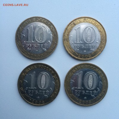 10 руб. БИМ 4шт. до 27.11.2014г.Краснодарский,Татарстан итд - 1.JPG