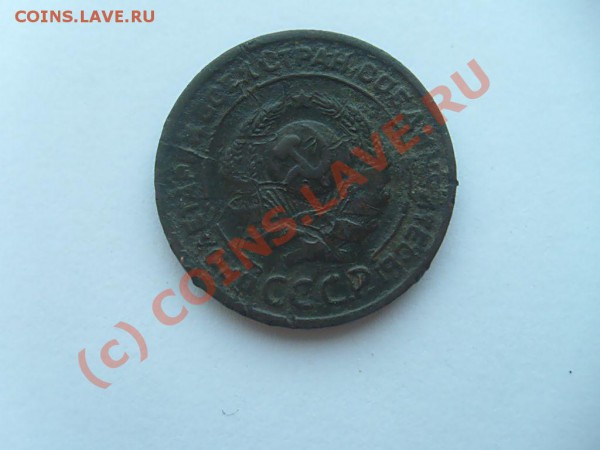  2 коп. 1924. до 04.05.10 до 22.00 мск - S7302595.JPG