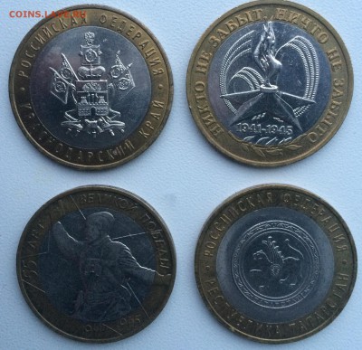 10 руб. БИМ 4шт. до 27.11.2014г.Краснодарский,Татарстан итд - 3.JPG