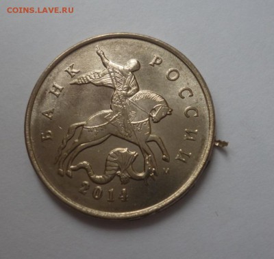 1 копейка 2014 года выкус - P1090637.JPG
