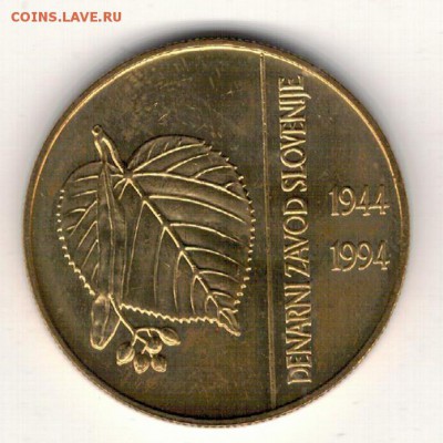 СЛОВЕНИЯ 5 ТОЛАРОВ 1994 БАНК ДО 27.11 В 22.00МСК (А459) - 4-сл94