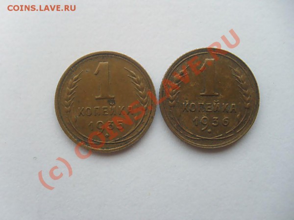  2 коп. 1924. до 04.05.10 до 22.00 мск - S7302592.JPG