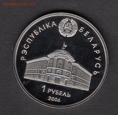 Беларусь 1р 15 лет СНГ - 1п7