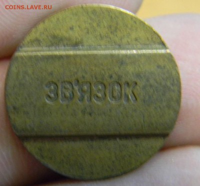 5 разных жетонов - DSCN6090_thumb