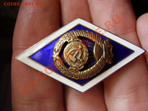 Ромбы учебных заведений - P3050018.JPG
