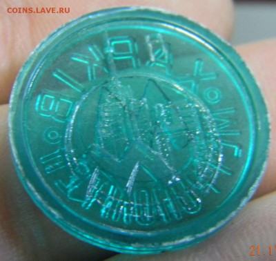 5 разных жетонов - DSCN6095_thumb