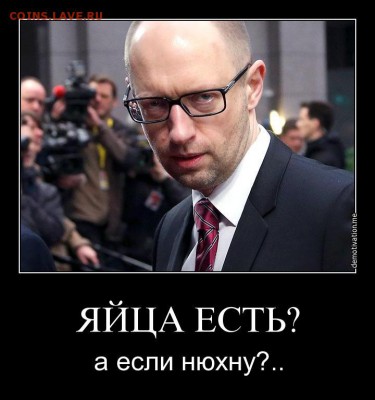 Ну а теперь про Украину - f55ac009c4b8