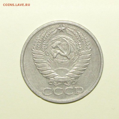 Меняю 50коп1970 на 50коп1971 - IMG_0288.JPG