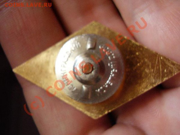 Ромбы учебных заведений - P3050021.JPG