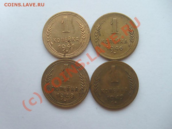 1 коп. 1937, 38, 39, 40, 41, 46, 48... до 04.05.10 22.00 мск - S7302598.JPG