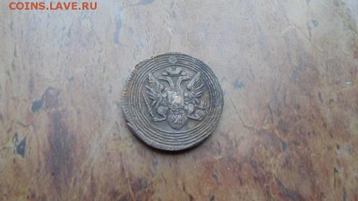 1 копейка 1805 - 4787895390_1