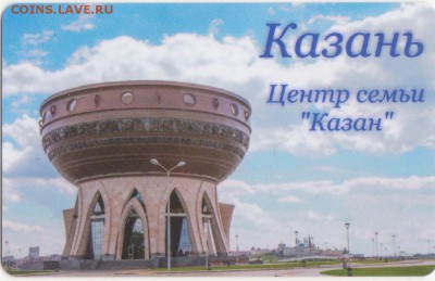 Транспортные карты города Казани. - Рисунок (52)