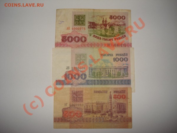 Боны Белоруссии 1992г - DSC03799.JPG