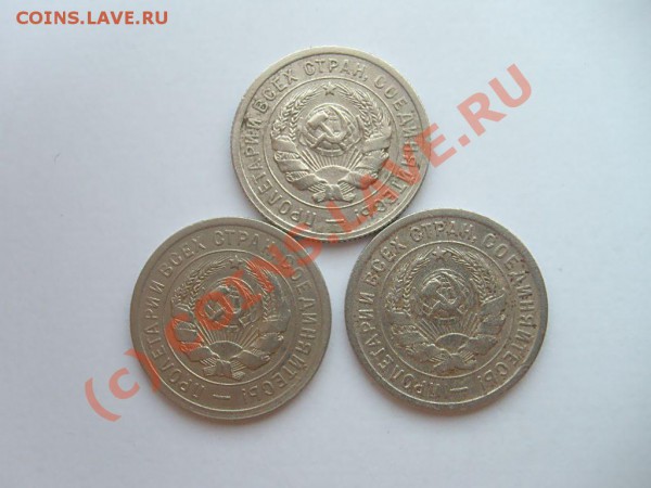20 коп. 1931, 32, 33, 36, 41, 44... до 04.05.10 до 22.00 мск - S7302605.JPG