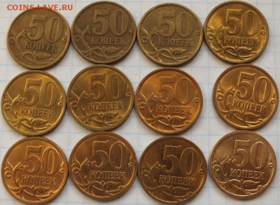 Отборные 50копеек 1997-13гг СПМД блеск 12шт.-27.11.14г - Изображение 031