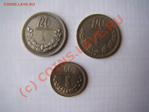 Монголия 10,15 мунгу 1937 - оценка - DSC01495_1.JPG