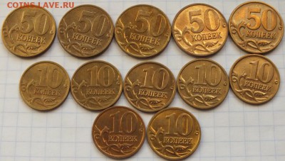 Отборные 50к,10к ммд,блеск,1998-06гг 12шт.-27.11.14г - Изображение 044