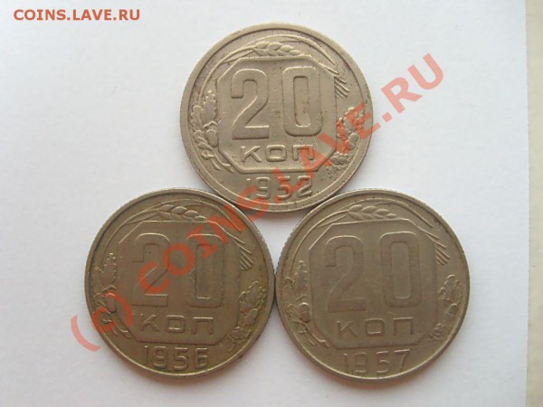 20 коп. 1931, 32, 33, 36, 41, 44... до 04.05.10 до 22.00 мск - S7302610.JPG
