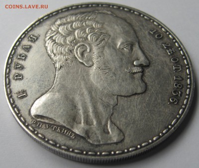 1,5 рубля 10 злотых 1836 года??? - 2007-09-04 11-41-05.JPG