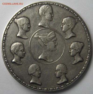 1,5 рубля 10 злотых 1836 года??? - 2007-09-04 11-41-41.JPG