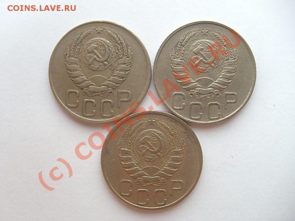 20 коп. 1931, 32, 33, 36, 41, 44... до 04.05.10 до 22.00 мск - S7302609.JPG