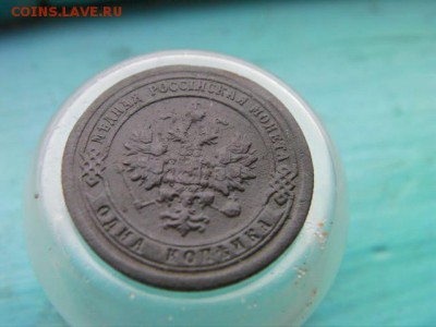 копейка 1898 - SANY2749.JPG