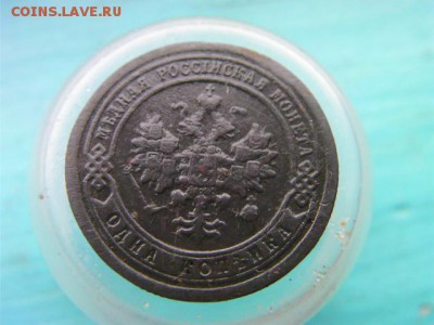 копейка 1898 - SANY2750.JPG
