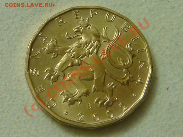 -v- Чехия 20 крон 2002г. до 6.05(21.00) - DSC04916.JPG
