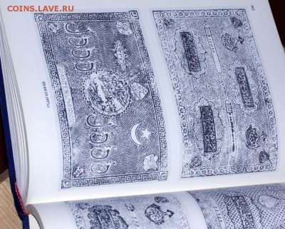 Кац. Малышев. Энциклопедия бумажных денежных знаков России - 00 Кац - Малышев 08