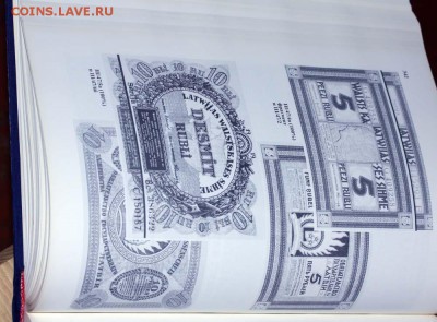 Кац. Малышев. Энциклопедия бумажных денежных знаков России - 00 Кац - Малышев 07