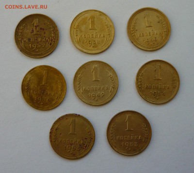 1 копейка до 1961 8 шт до 27.11.14г 22.00 мск - P1020585.JPG
