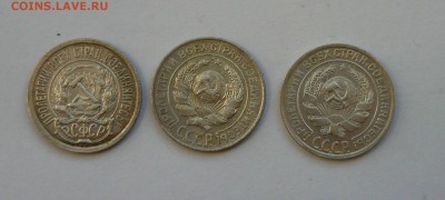 10 копеек 1923,1925,1928 до 27.11.14г 22.00 мск - P1020589.JPG